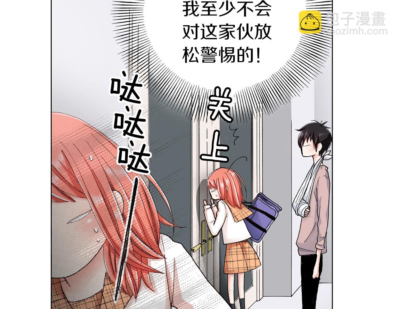 《陷入狼王子的契约诱惑》第19话 辩论鬼才 第10页