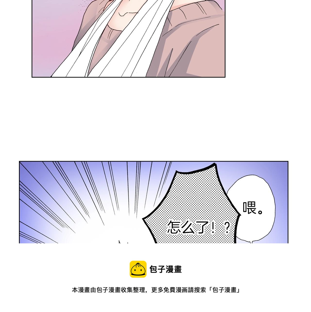 《陷入狼王子的契约诱惑》第19话 辩论鬼才 第13页