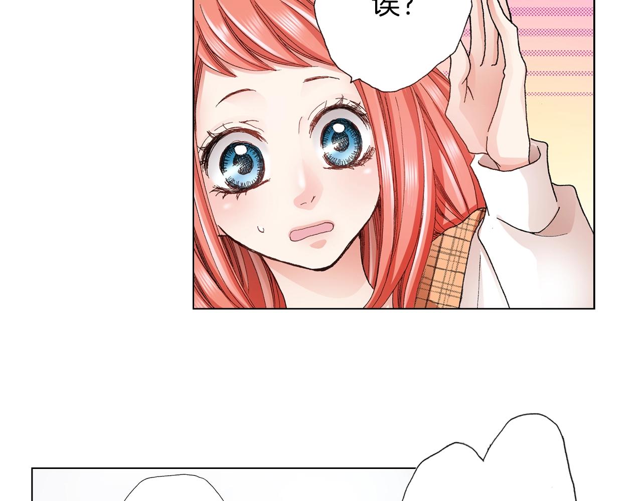 《陷入狼王子的契约诱惑》第19话 辩论鬼才 第16页