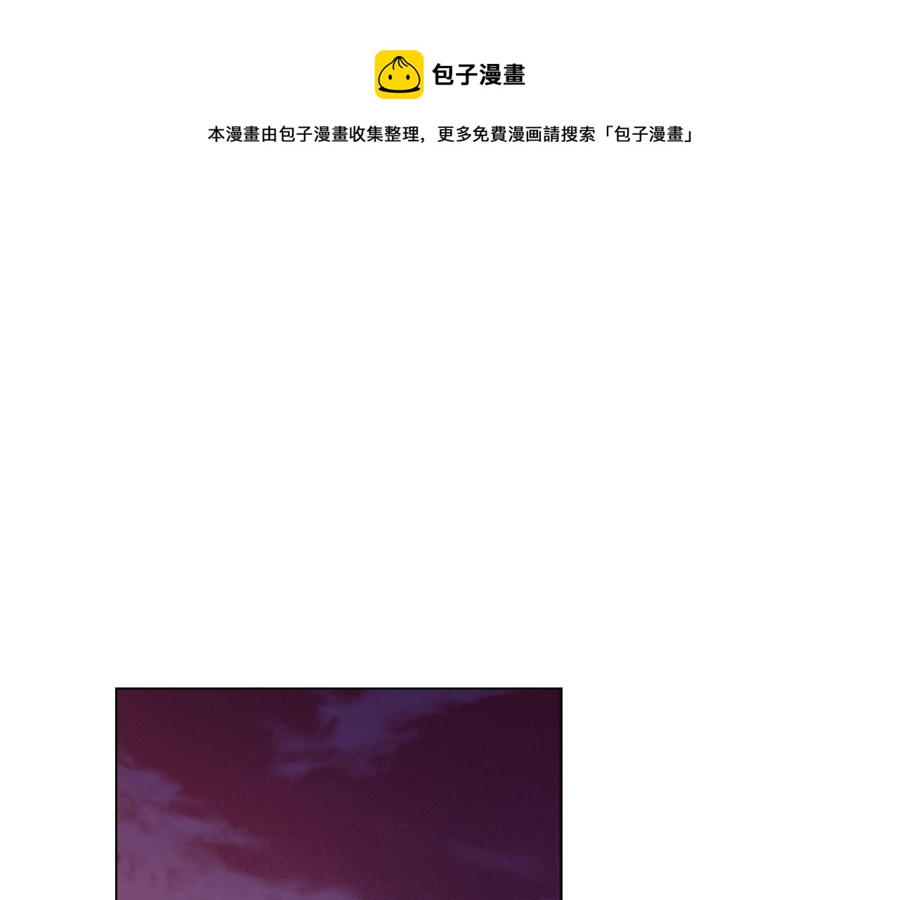 《陷入狼王子的契约诱惑》第19话 辩论鬼才 第1页