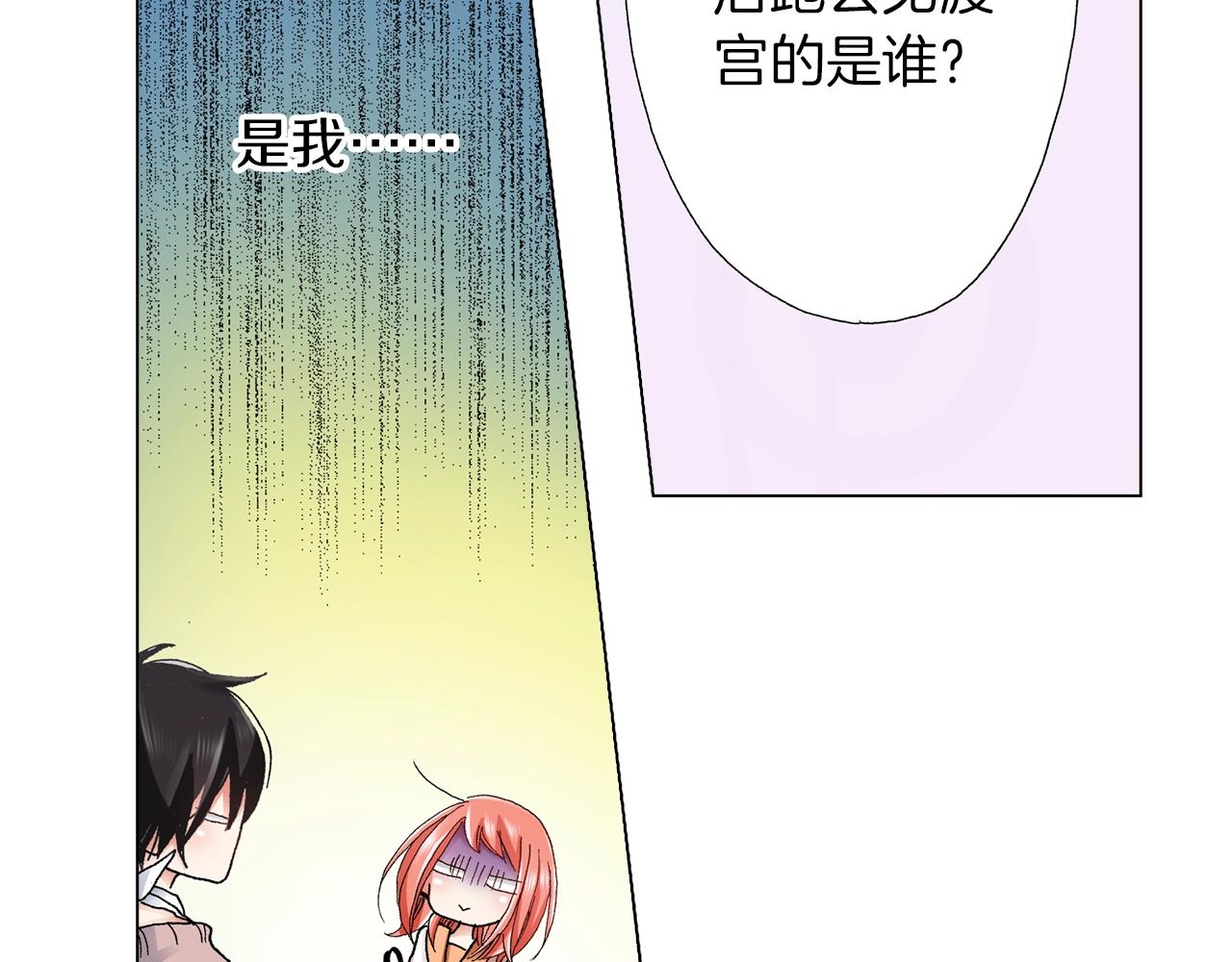 《陷入狼王子的契约诱惑》第19话 辩论鬼才 第20页