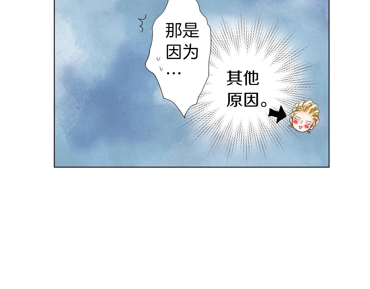 《陷入狼王子的契约诱惑》第19话 辩论鬼才 第22页