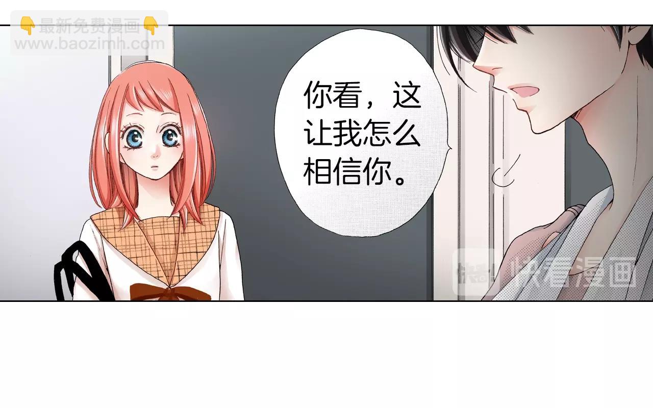 《陷入狼王子的契约诱惑》第19话 辩论鬼才 第23页
