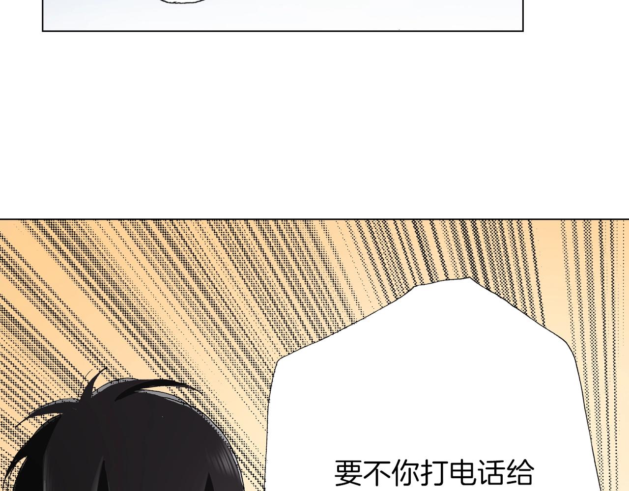 《陷入狼王子的契约诱惑》第19话 辩论鬼才 第26页