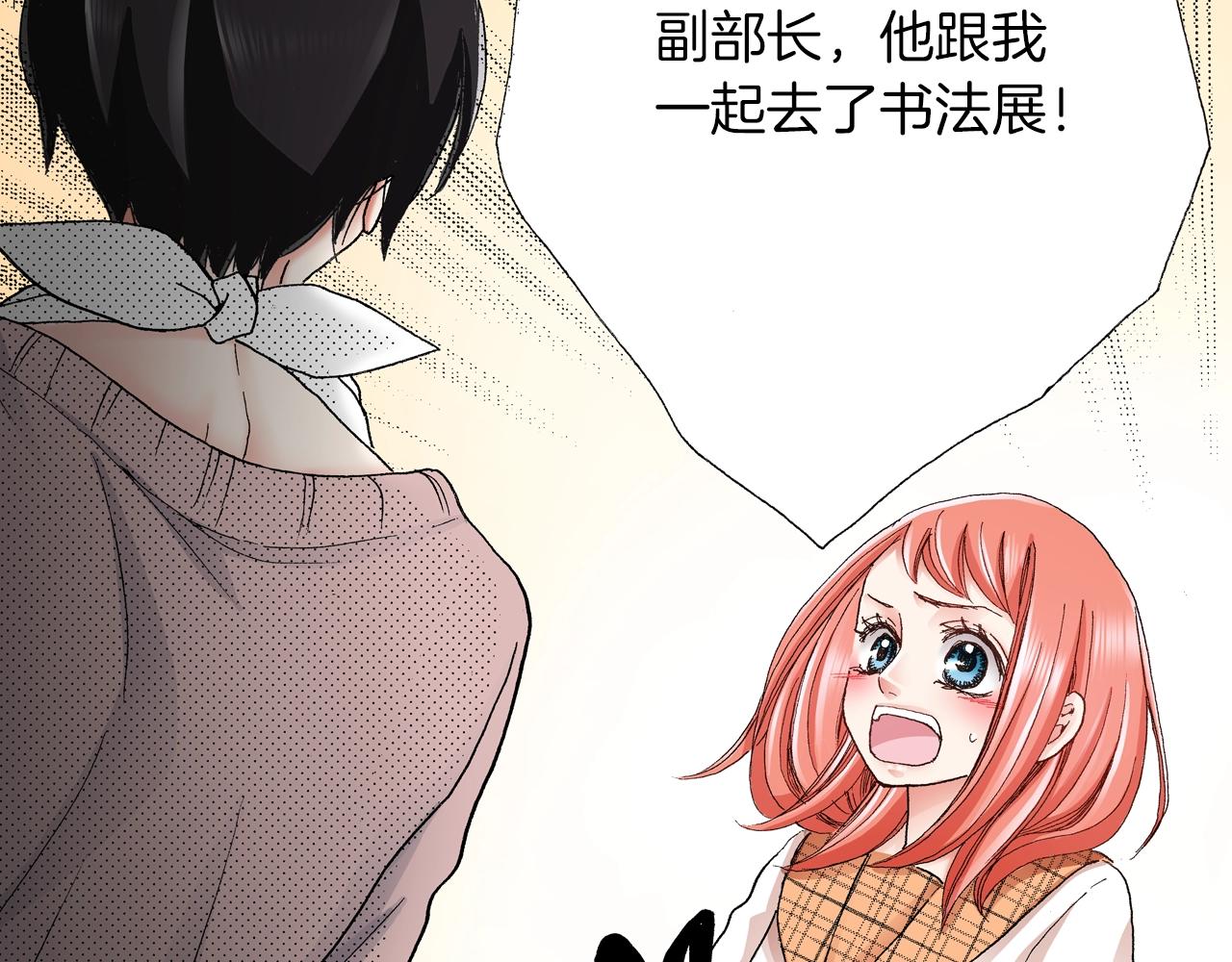 《陷入狼王子的契约诱惑》第19话 辩论鬼才 第27页