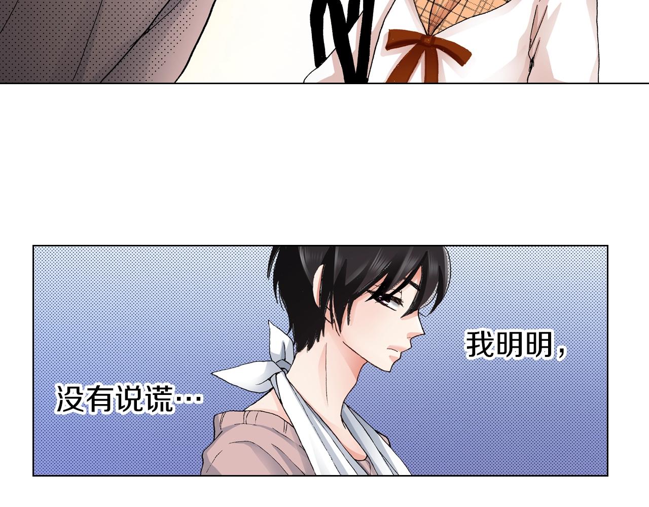 《陷入狼王子的契约诱惑》第19话 辩论鬼才 第28页
