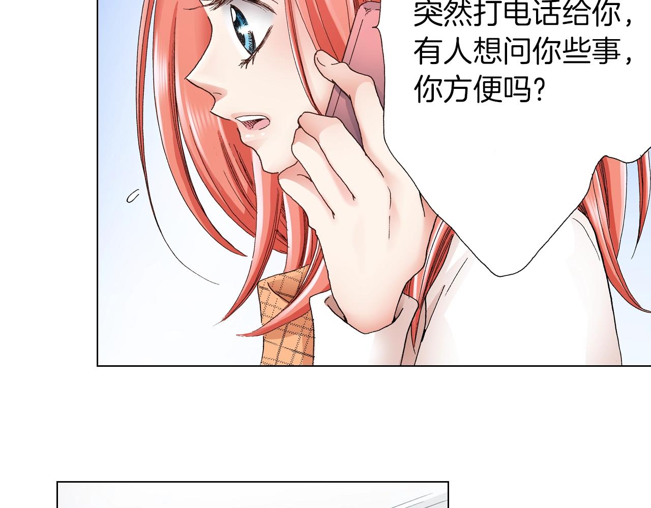 《陷入狼王子的契约诱惑》第19话 辩论鬼才 第31页