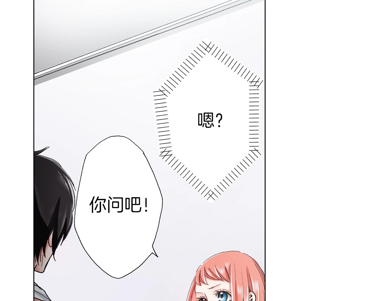 《陷入狼王子的契约诱惑》第19话 辩论鬼才 第32页
