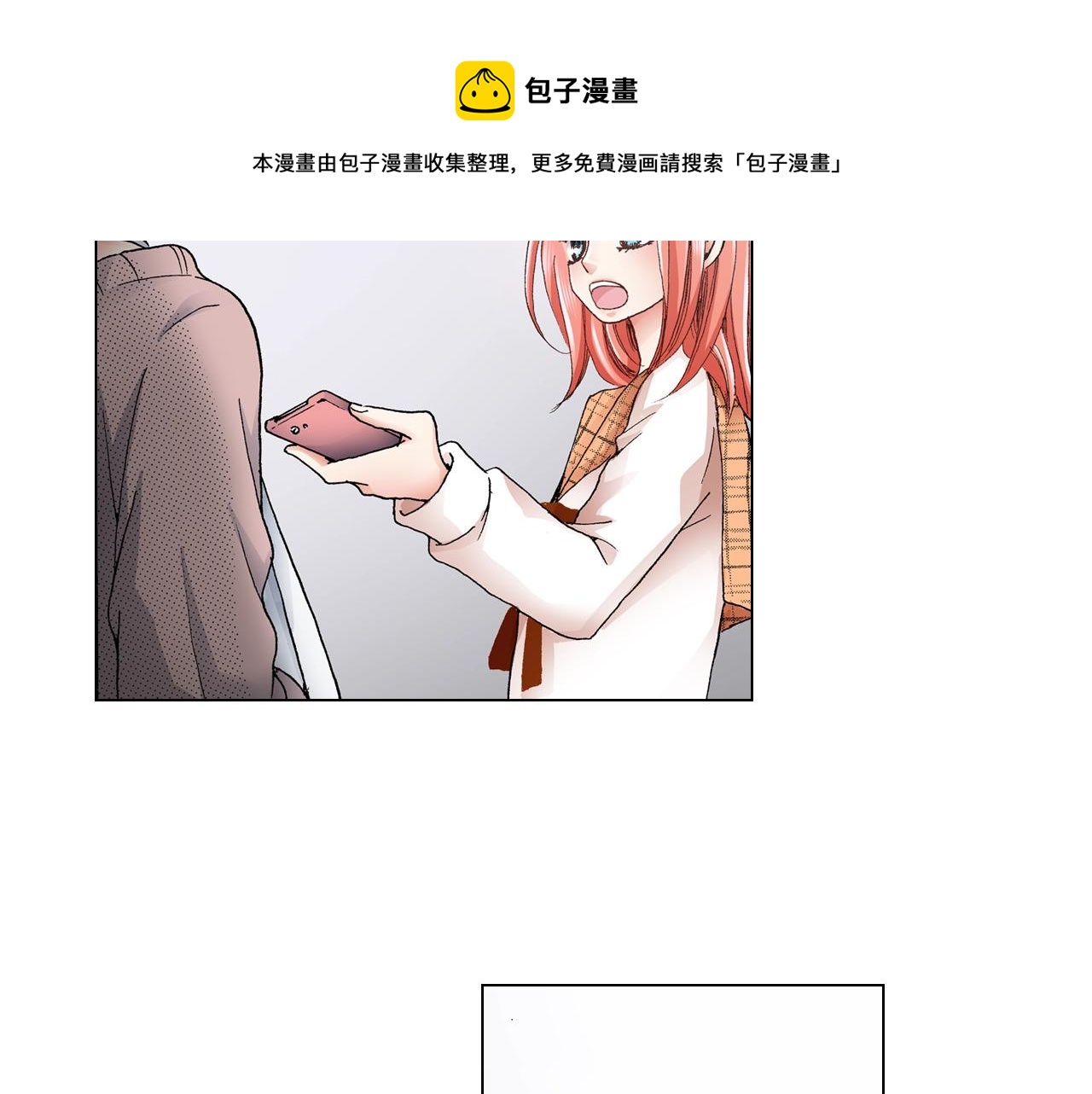 《陷入狼王子的契约诱惑》第19话 辩论鬼才 第33页