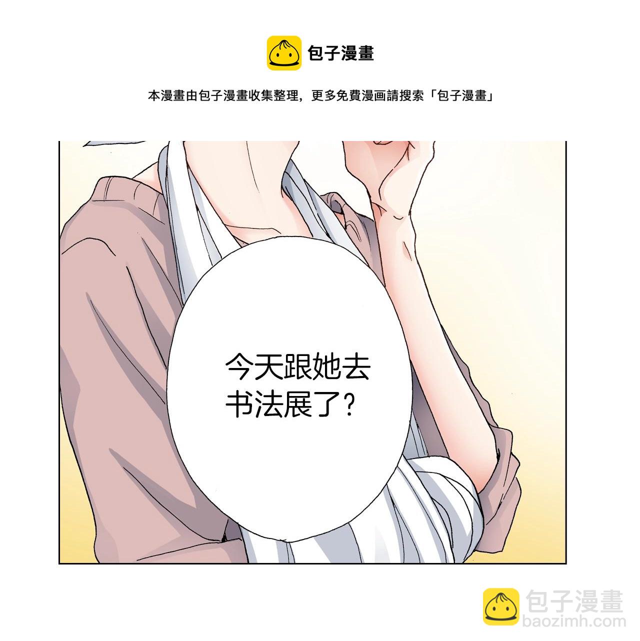 《陷入狼王子的契约诱惑》第19话 辩论鬼才 第37页