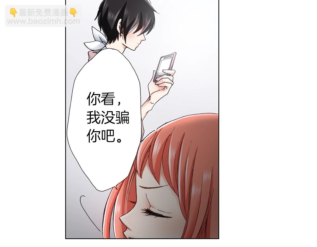 《陷入狼王子的契约诱惑》第19话 辩论鬼才 第40页