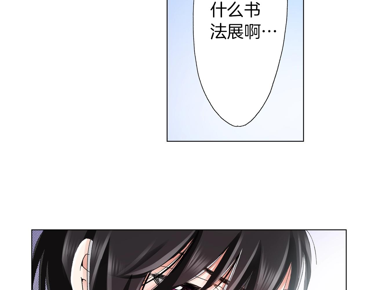 《陷入狼王子的契约诱惑》第19话 辩论鬼才 第42页