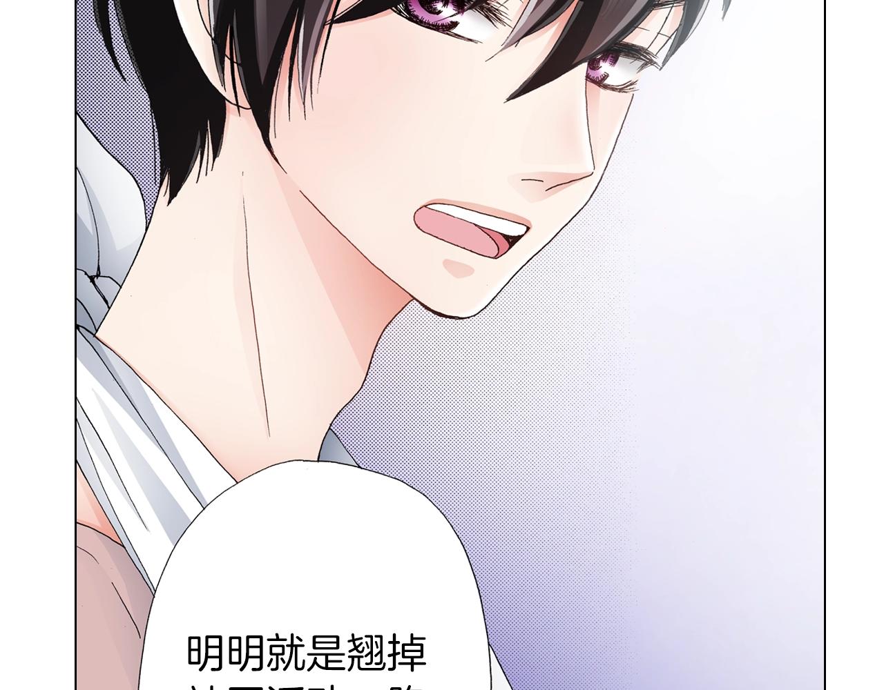 《陷入狼王子的契约诱惑》第19话 辩论鬼才 第43页