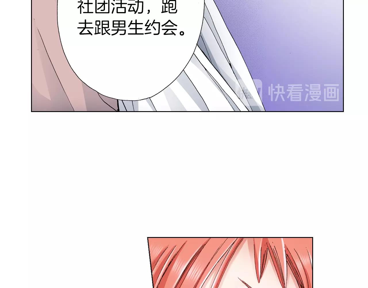 《陷入狼王子的契约诱惑》第19话 辩论鬼才 第44页