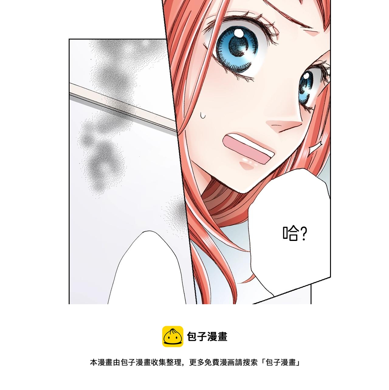 《陷入狼王子的契约诱惑》第19话 辩论鬼才 第45页