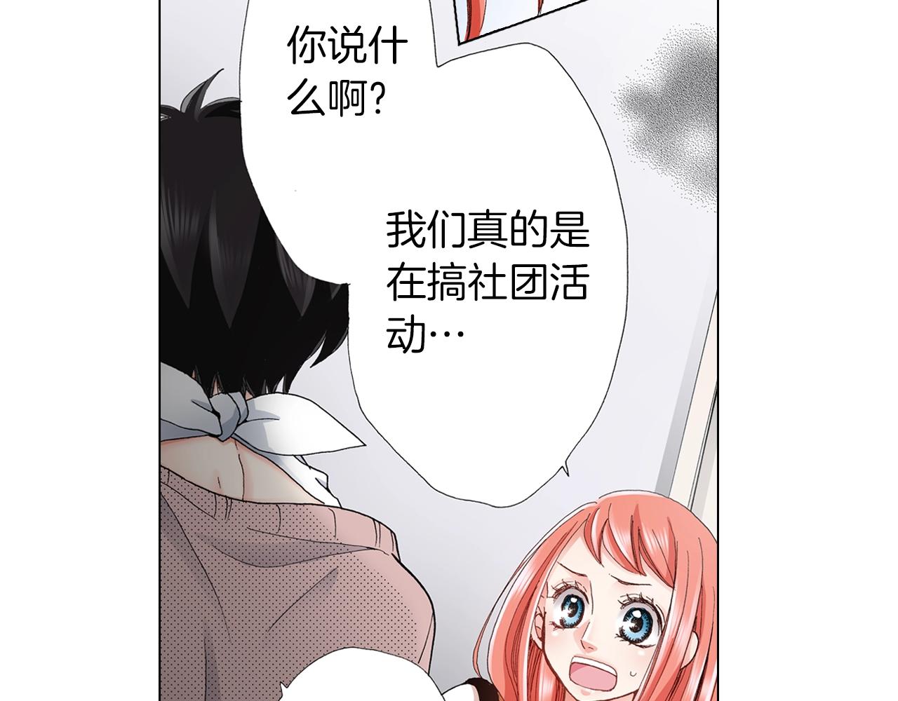 《陷入狼王子的契约诱惑》第19话 辩论鬼才 第46页