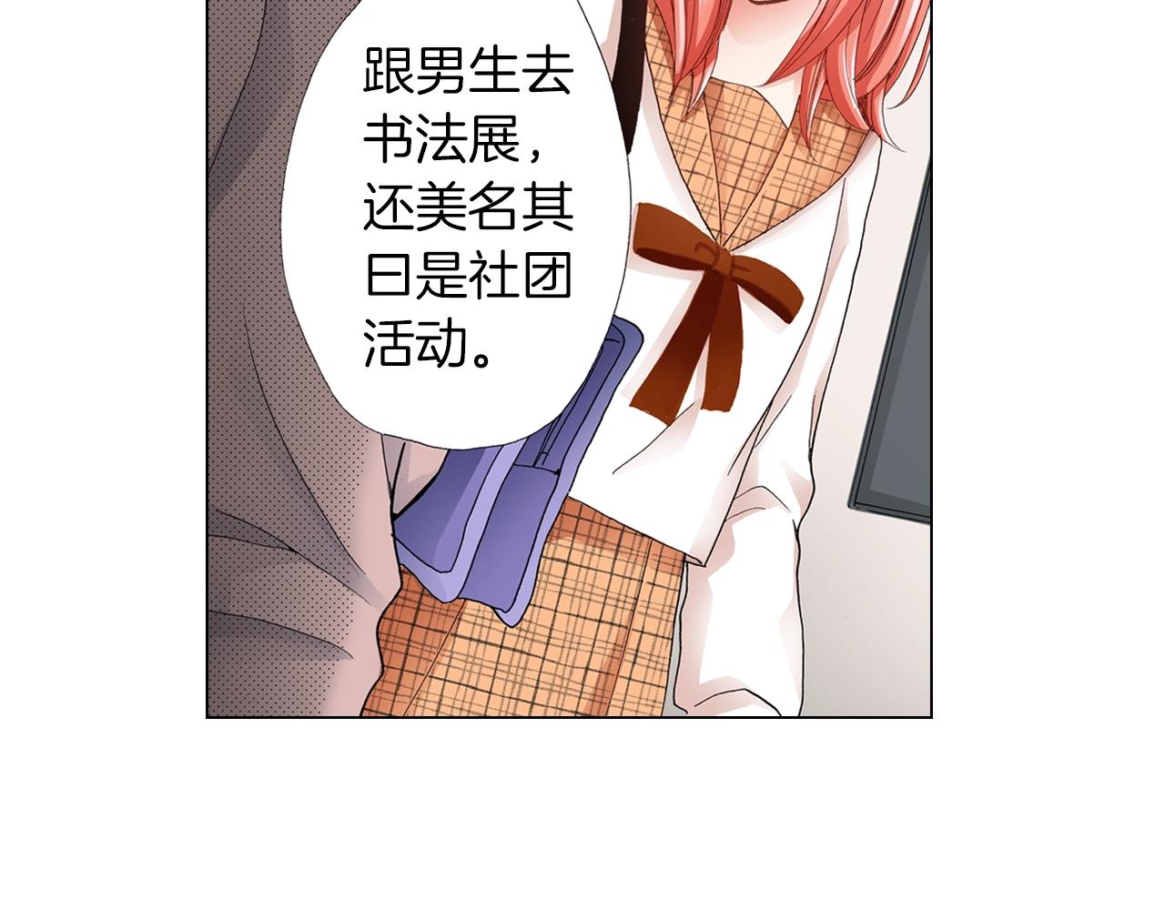 《陷入狼王子的契约诱惑》第19话 辩论鬼才 第47页