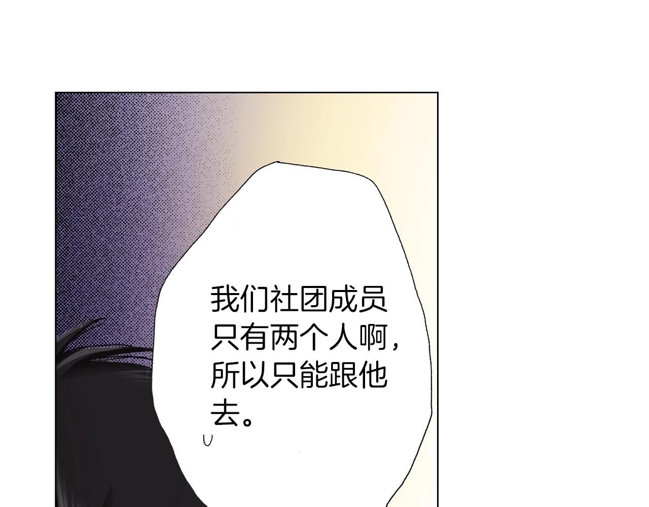 《陷入狼王子的契约诱惑》第19话 辩论鬼才 第48页