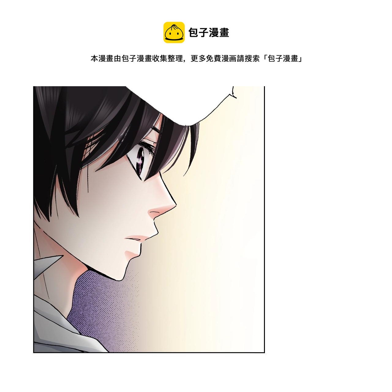《陷入狼王子的契约诱惑》第19话 辩论鬼才 第49页