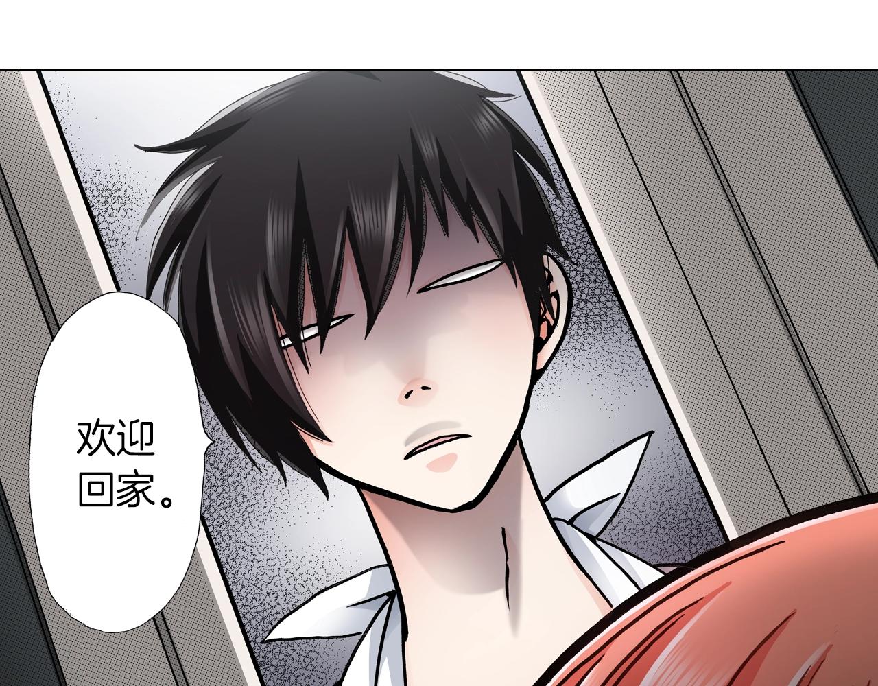 《陷入狼王子的契约诱惑》第19话 辩论鬼才 第6页