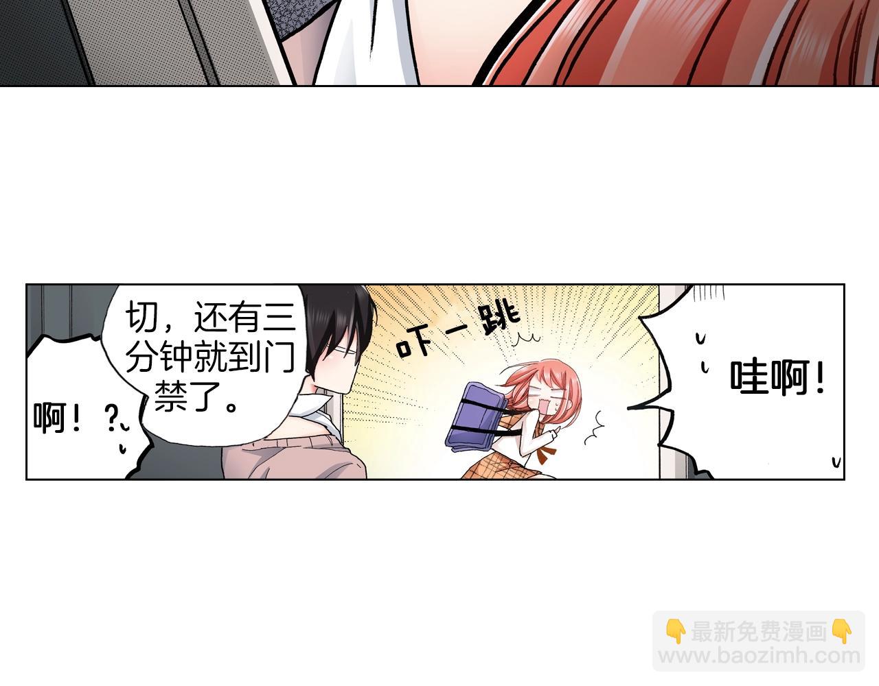 《陷入狼王子的契约诱惑》第19话 辩论鬼才 第7页
