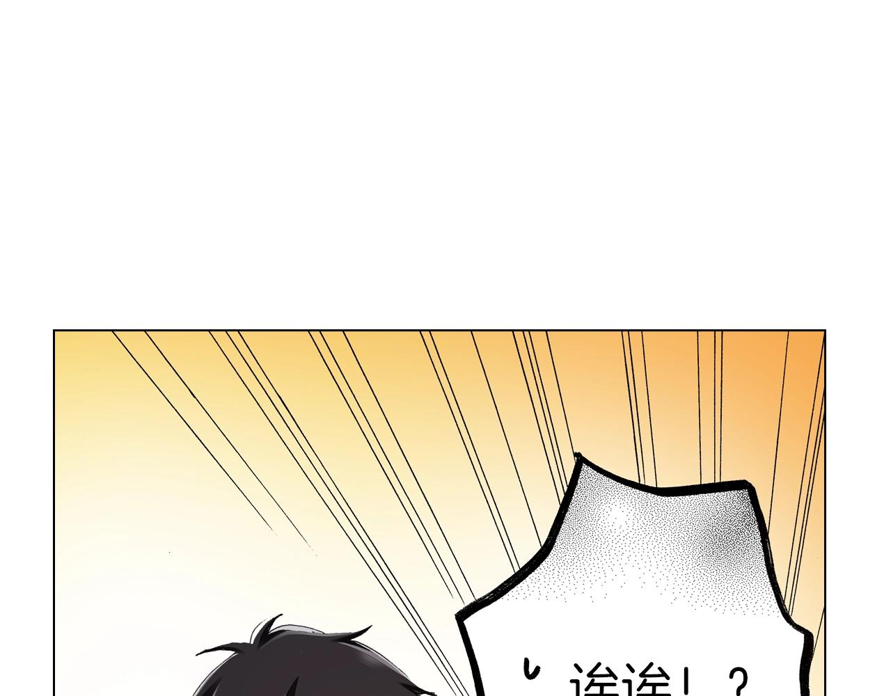 《陷入狼王子的契约诱惑》第21话 鬼屋惊魂 第15页