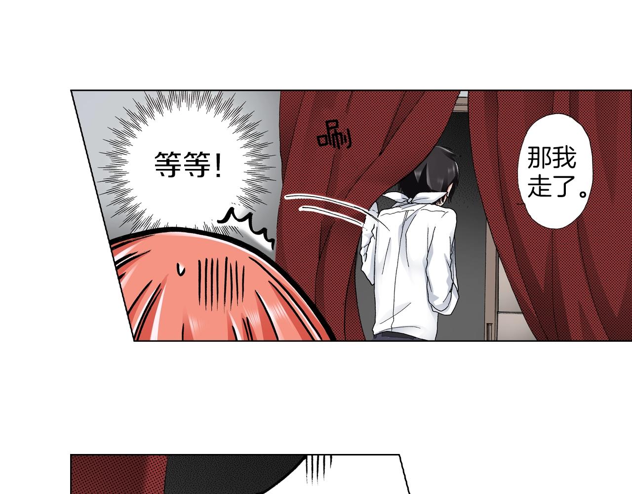《陷入狼王子的契约诱惑》第21话 鬼屋惊魂 第18页