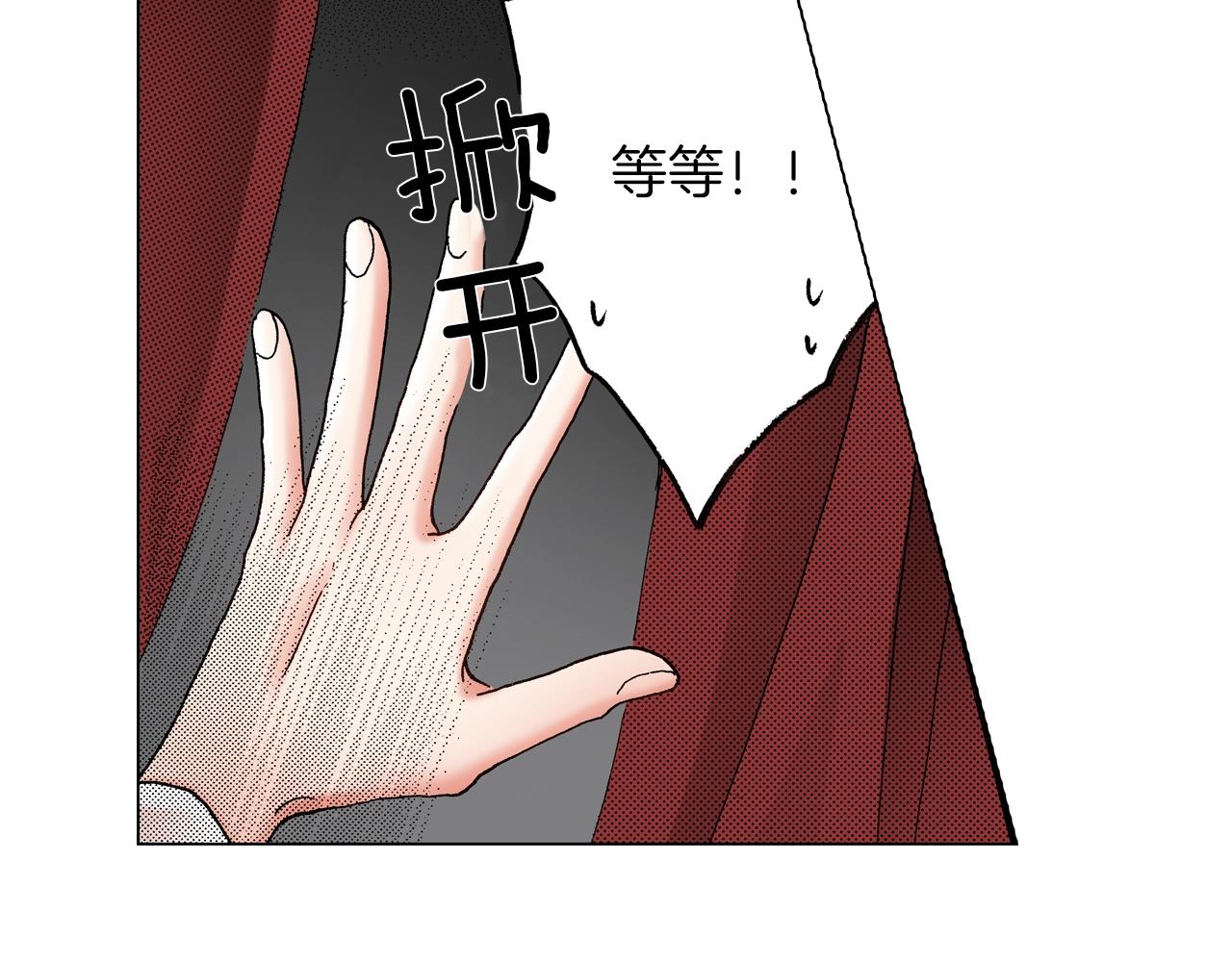 《陷入狼王子的契约诱惑》第21话 鬼屋惊魂 第19页