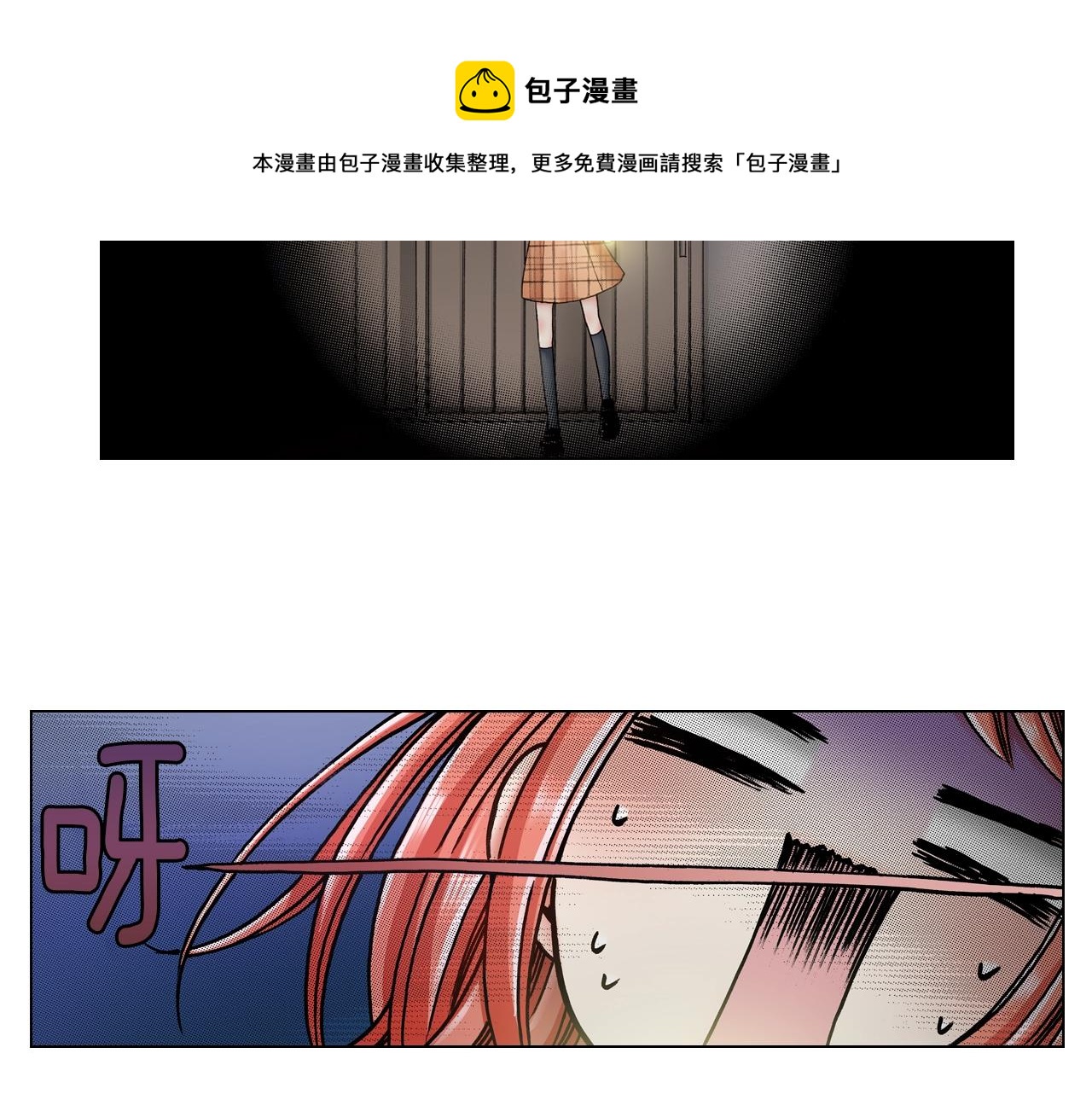 《陷入狼王子的契约诱惑》第21话 鬼屋惊魂 第21页