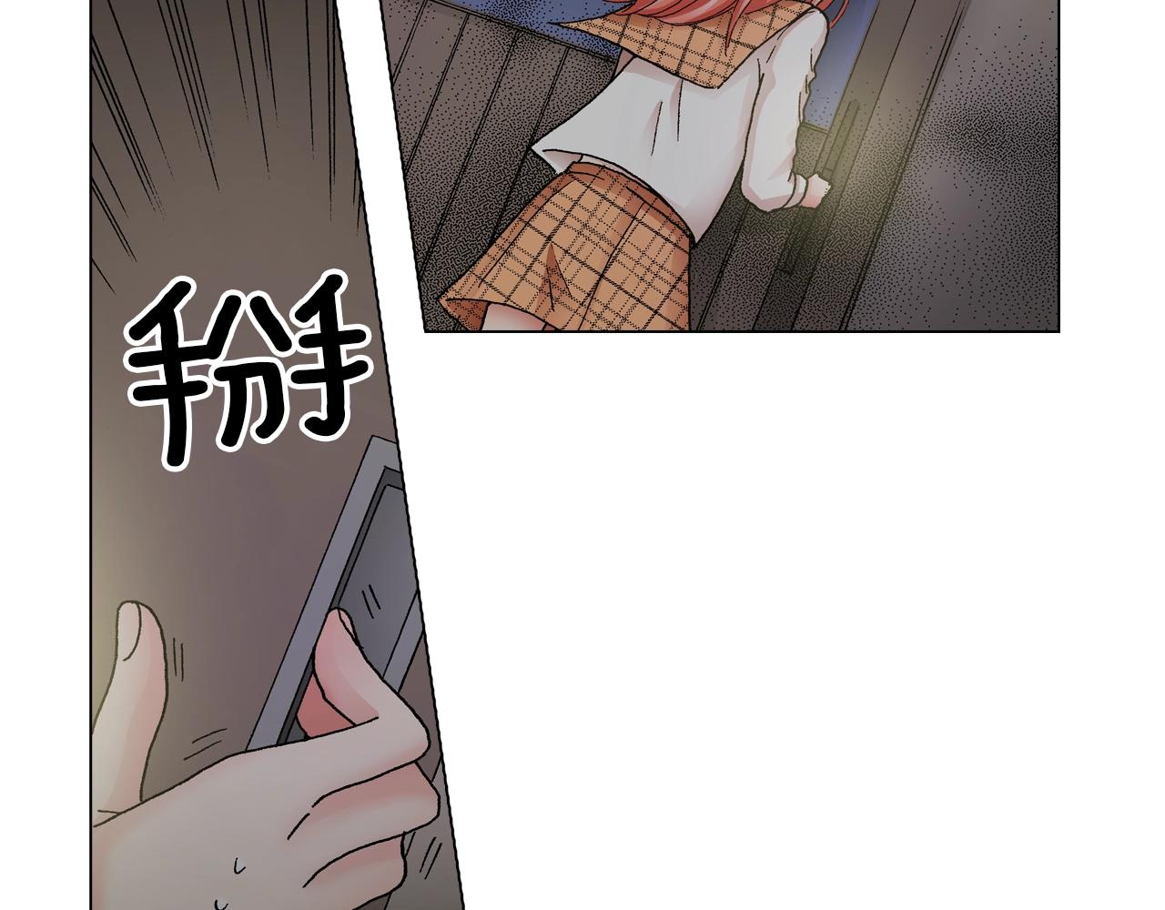 《陷入狼王子的契约诱惑》第21话 鬼屋惊魂 第23页