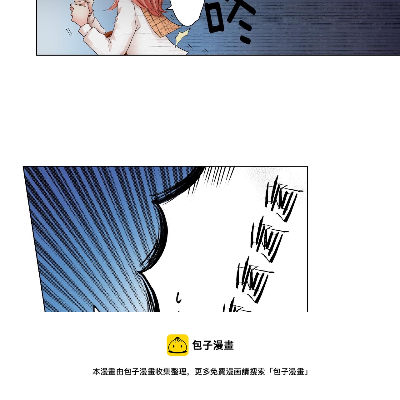 《陷入狼王子的契约诱惑》第21话 鬼屋惊魂 第29页