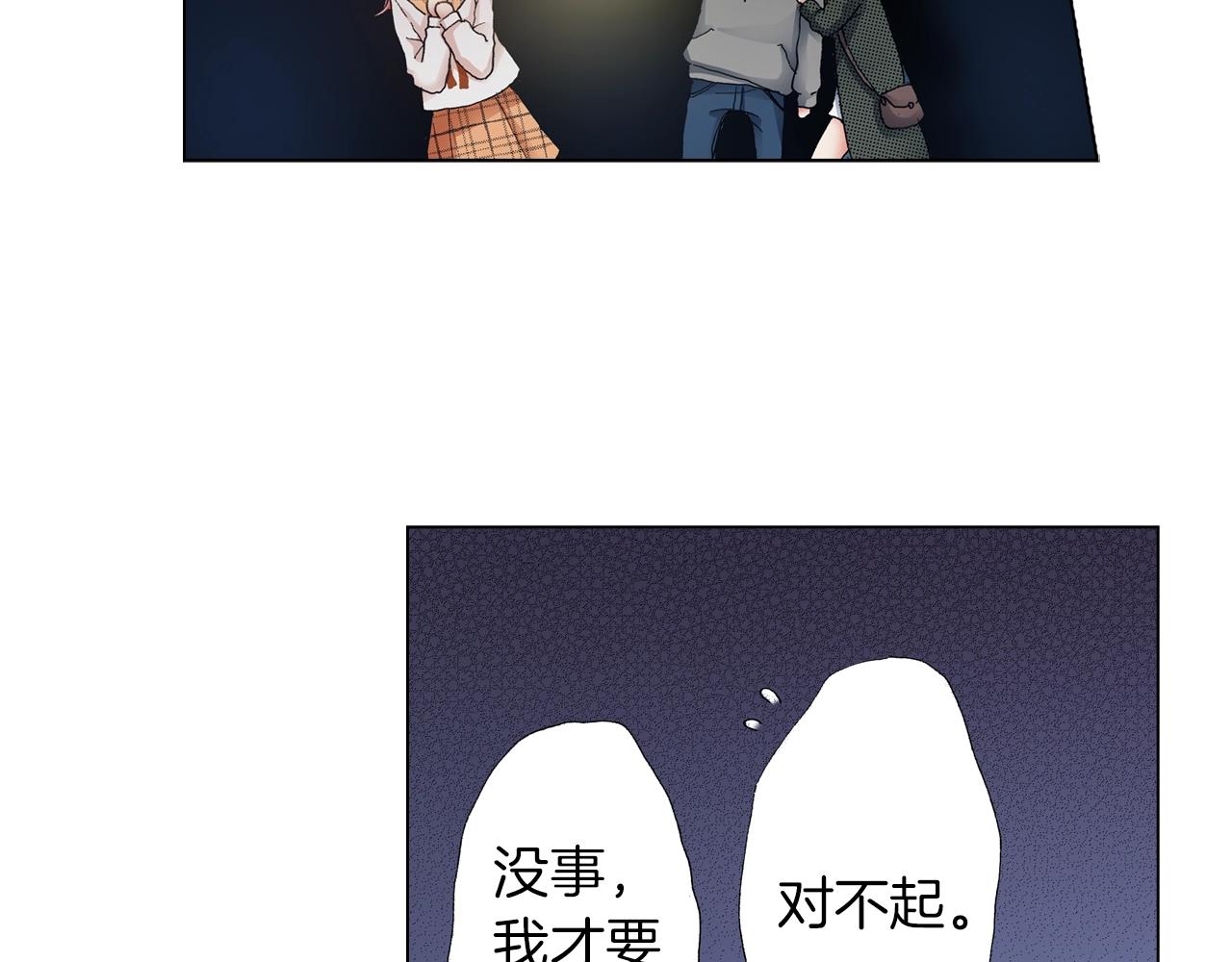 《陷入狼王子的契约诱惑》第21话 鬼屋惊魂 第32页