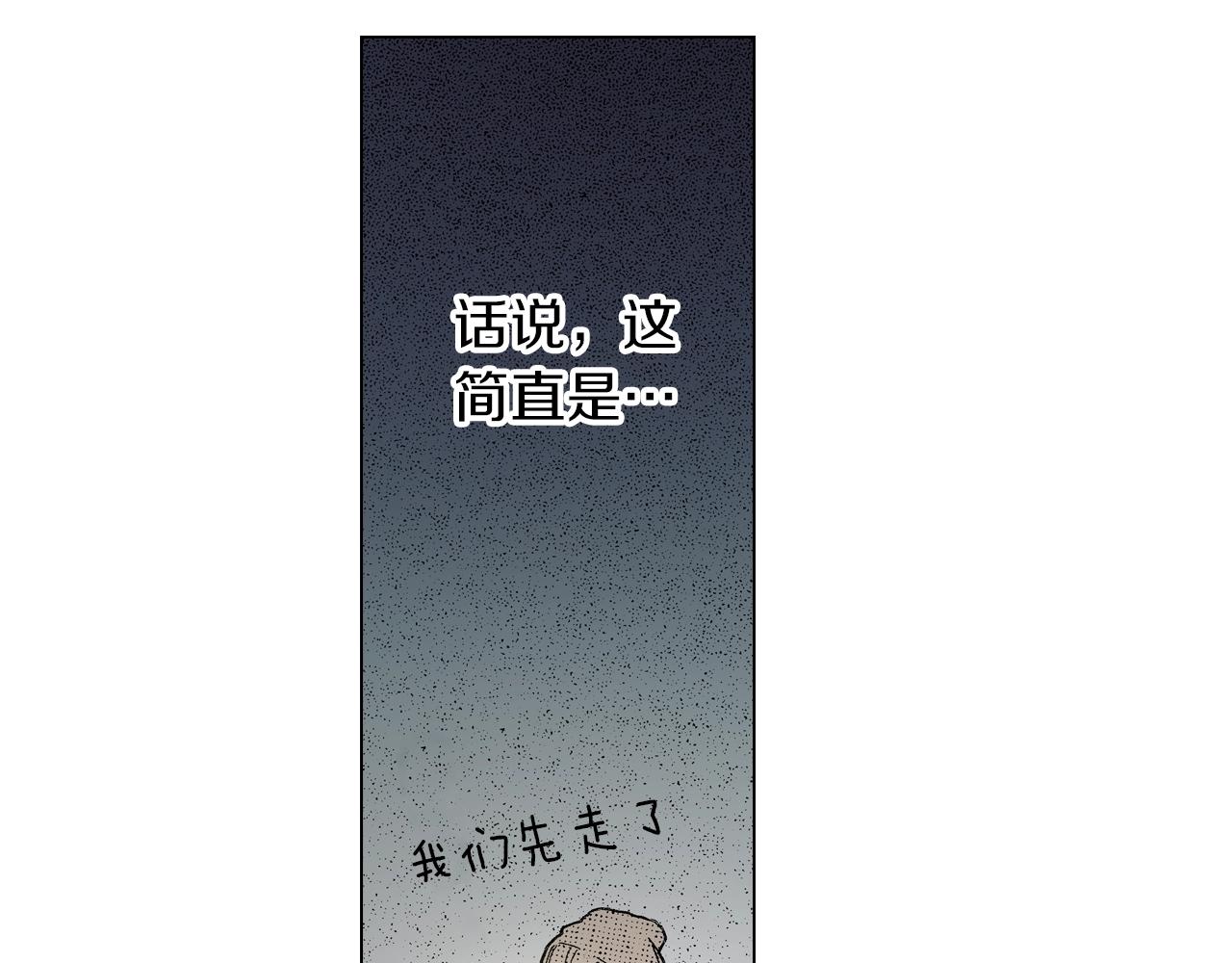 《陷入狼王子的契约诱惑》第21话 鬼屋惊魂 第34页