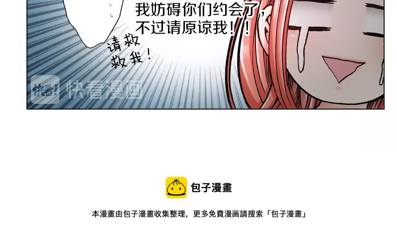 《陷入狼王子的契约诱惑》第21话 鬼屋惊魂 第37页