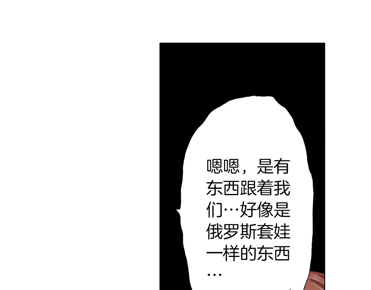 《陷入狼王子的契约诱惑》第21话 鬼屋惊魂 第38页