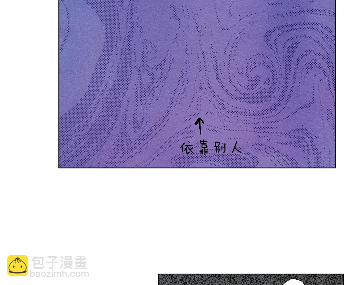 《陷入狼王子的契约诱惑》第21话 鬼屋惊魂 第43页