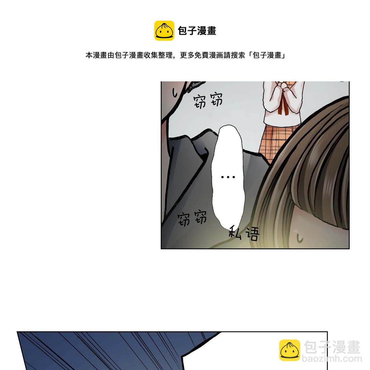 《陷入狼王子的契约诱惑》第21话 鬼屋惊魂 第45页