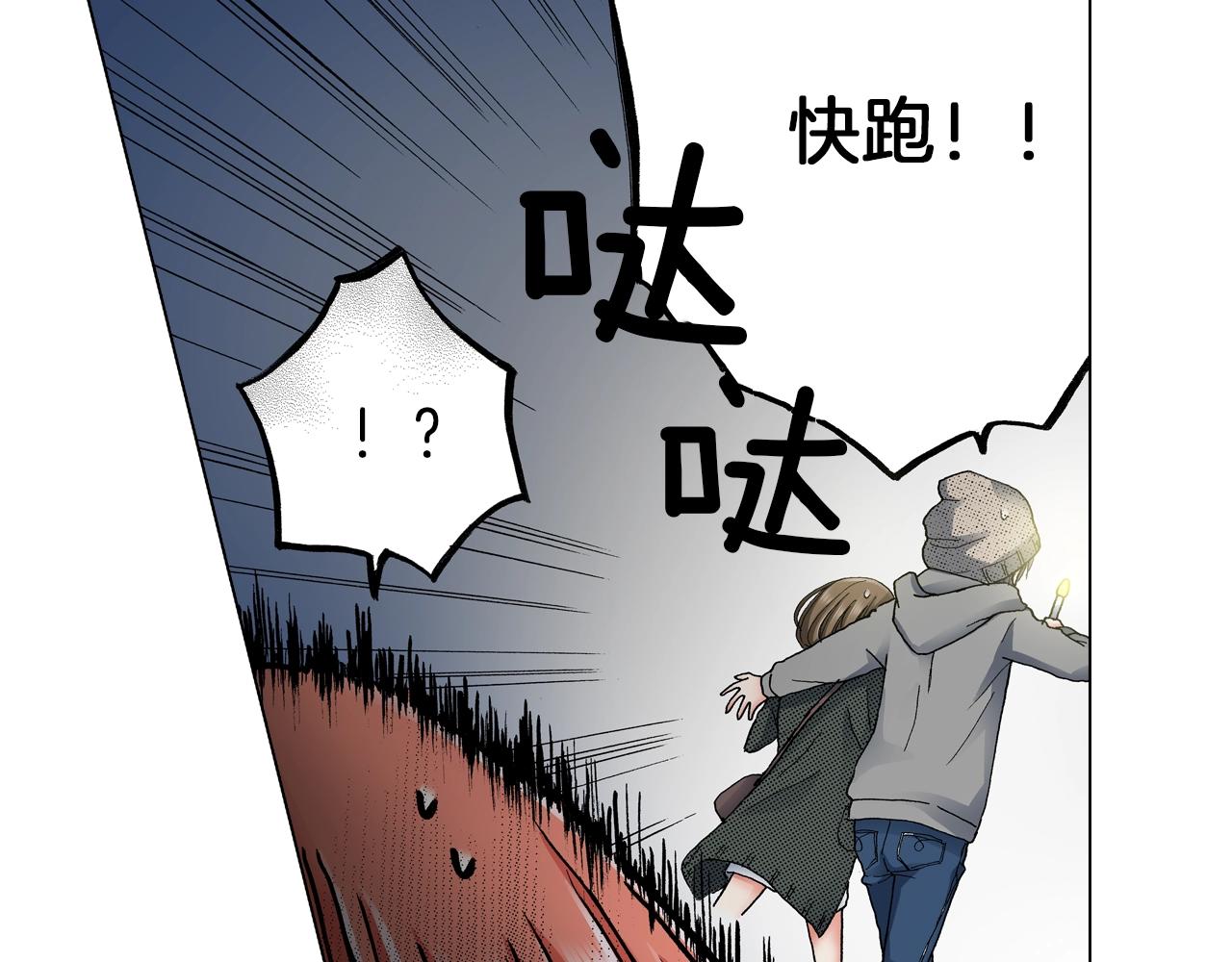 《陷入狼王子的契约诱惑》第21话 鬼屋惊魂 第46页