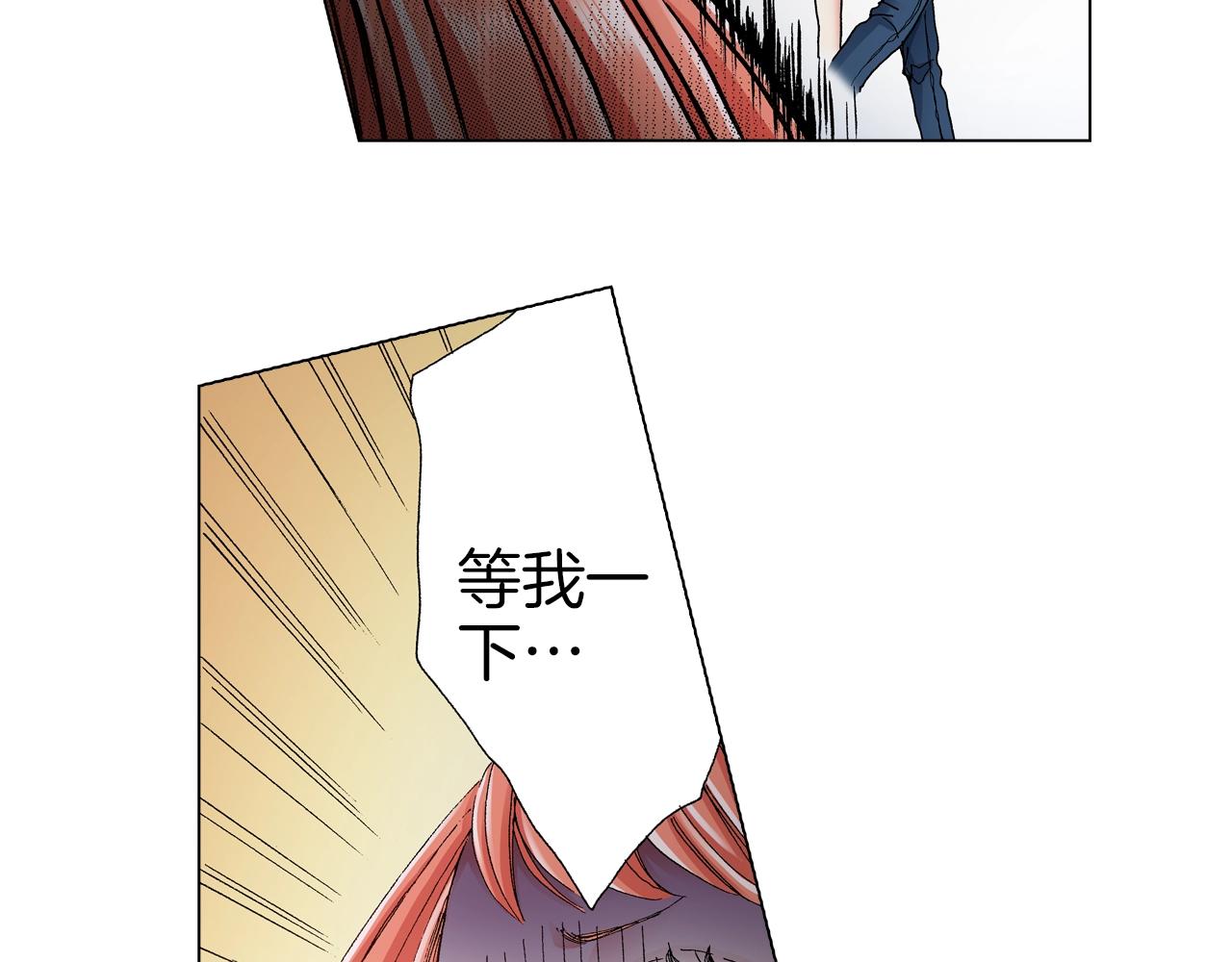 《陷入狼王子的契约诱惑》第21话 鬼屋惊魂 第47页