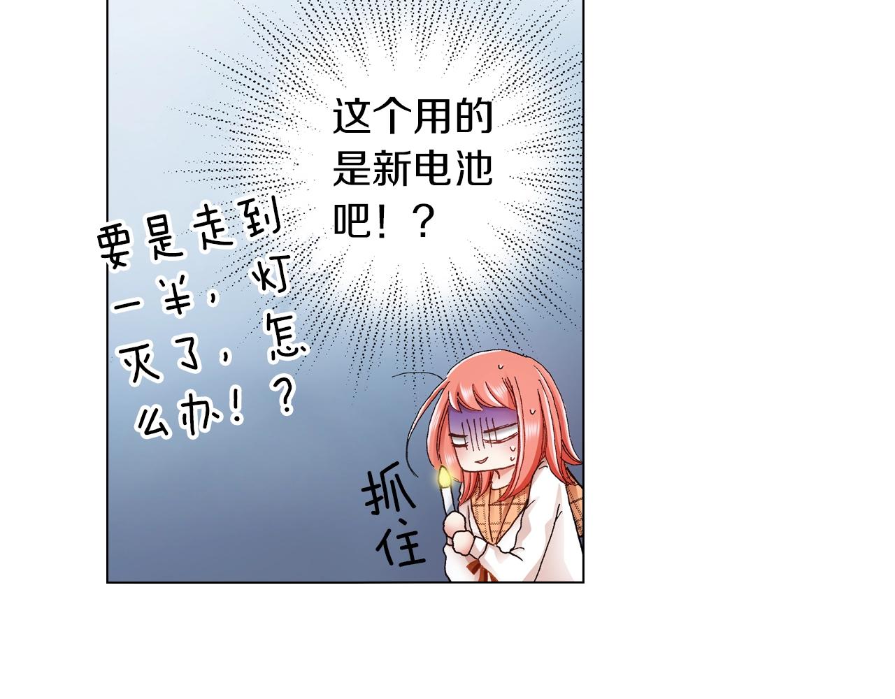 《陷入狼王子的契约诱惑》第21话 鬼屋惊魂 第7页