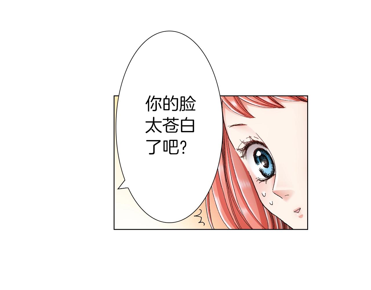 《陷入狼王子的契约诱惑》第21话 鬼屋惊魂 第8页