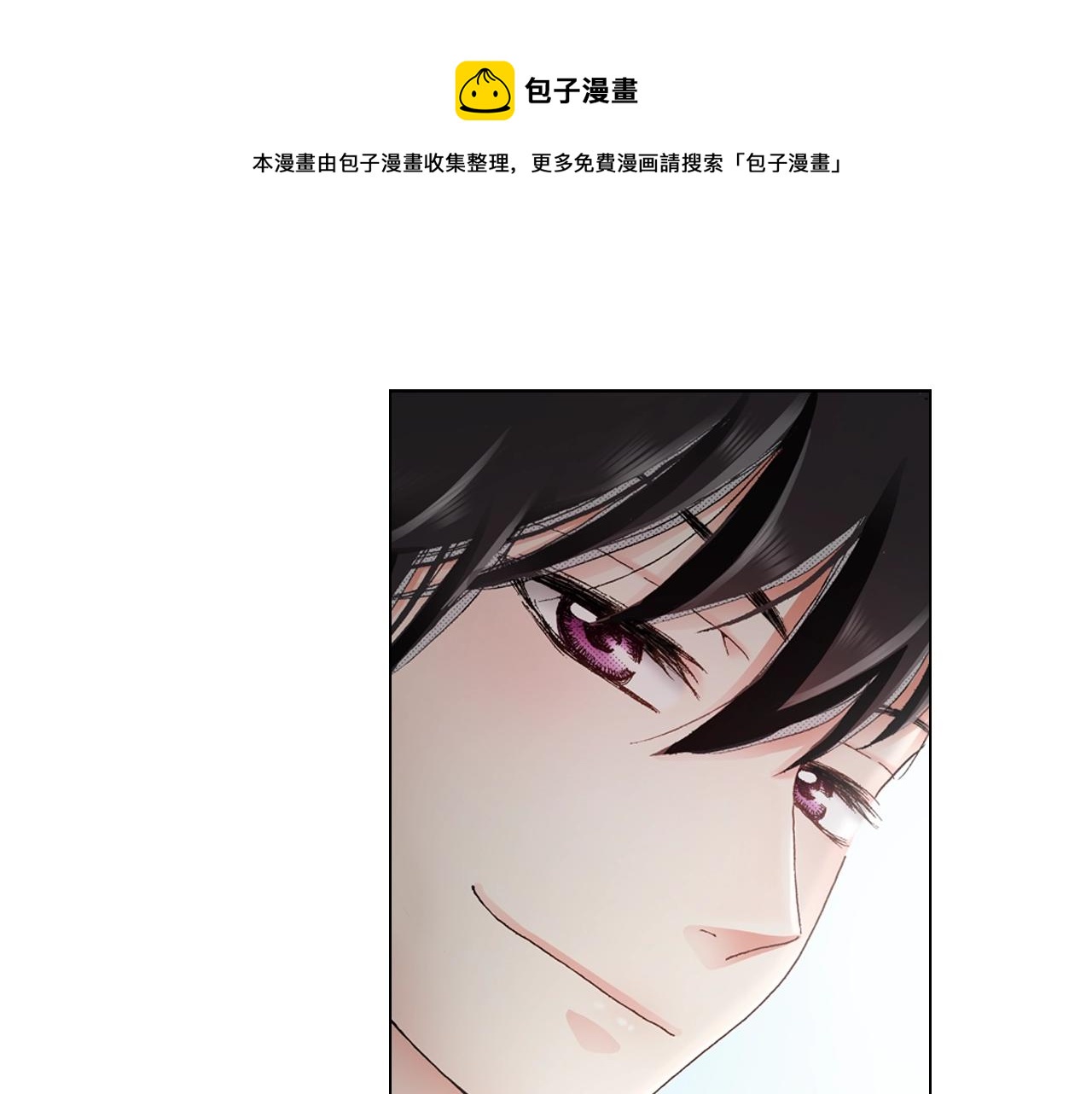 《陷入狼王子的契约诱惑》第21话 鬼屋惊魂 第9页