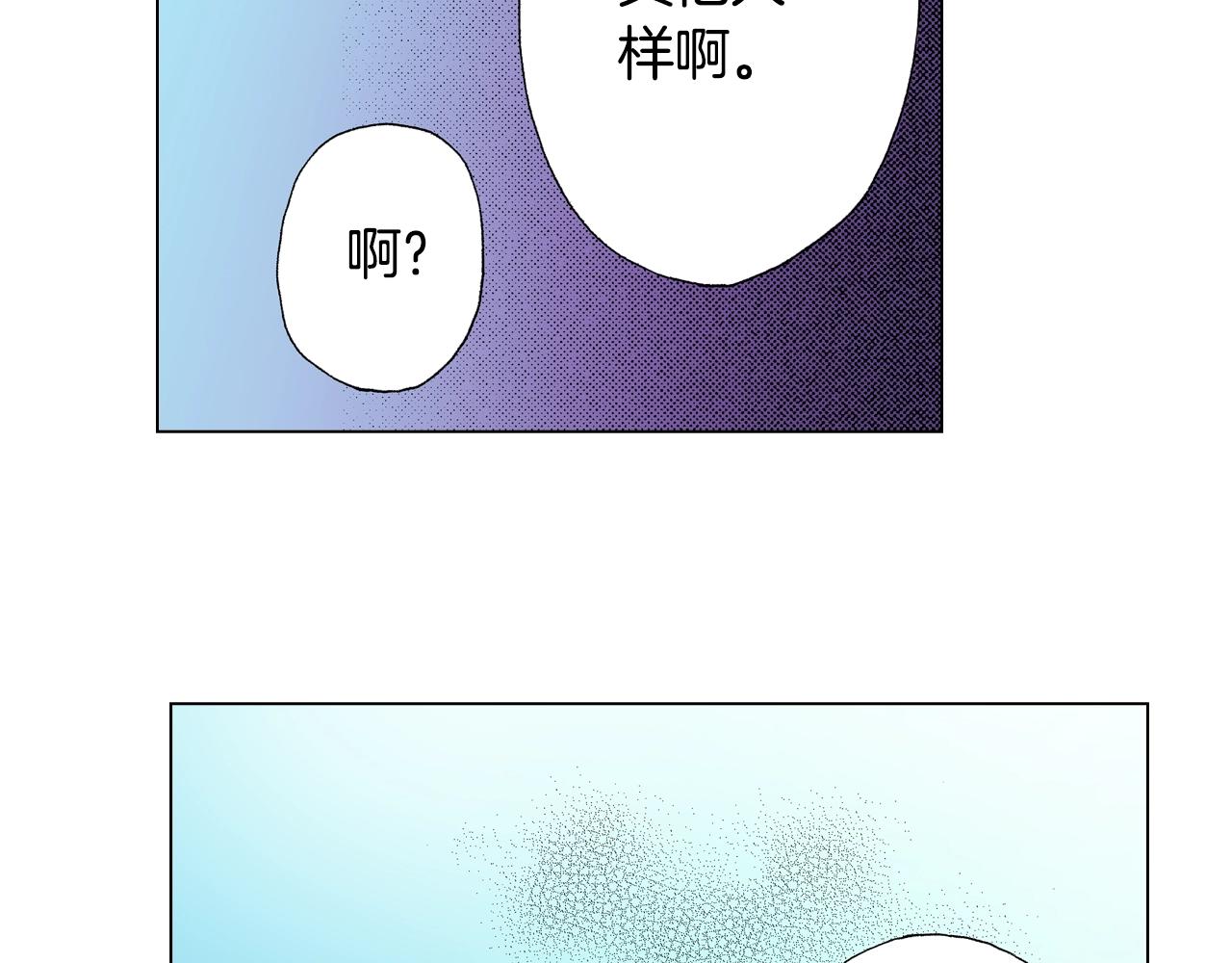 《陷入狼王子的契约诱惑》第23话 别打扰我 第11页