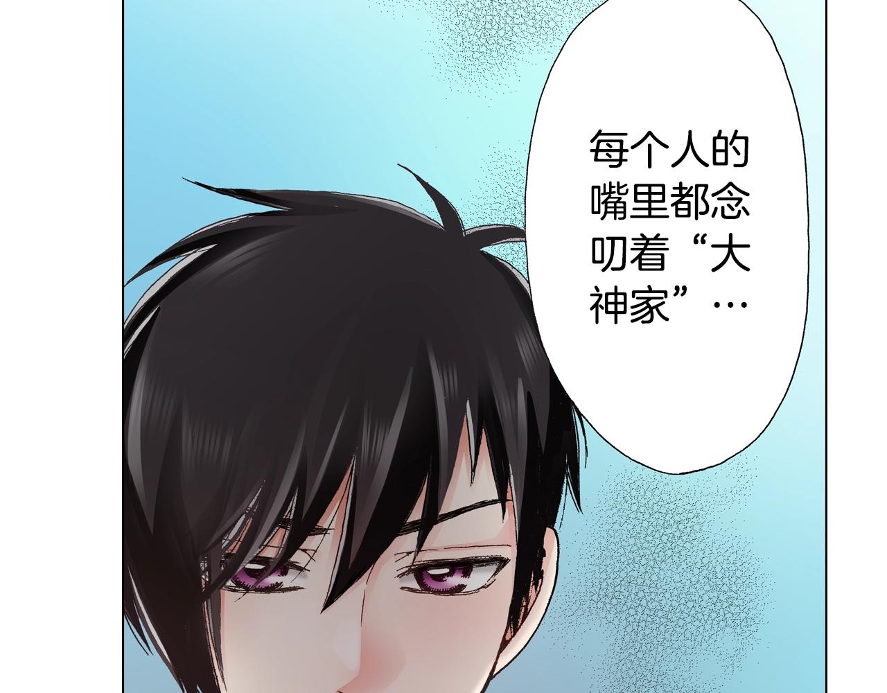 《陷入狼王子的契约诱惑》第23话 别打扰我 第12页