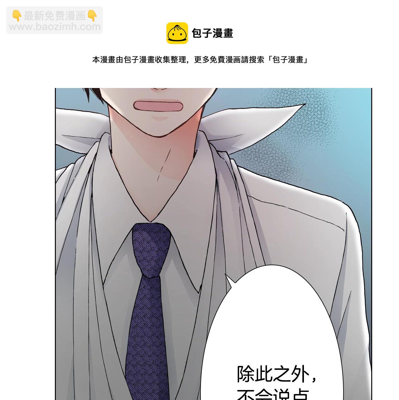 《陷入狼王子的契约诱惑》第23话 别打扰我 第13页