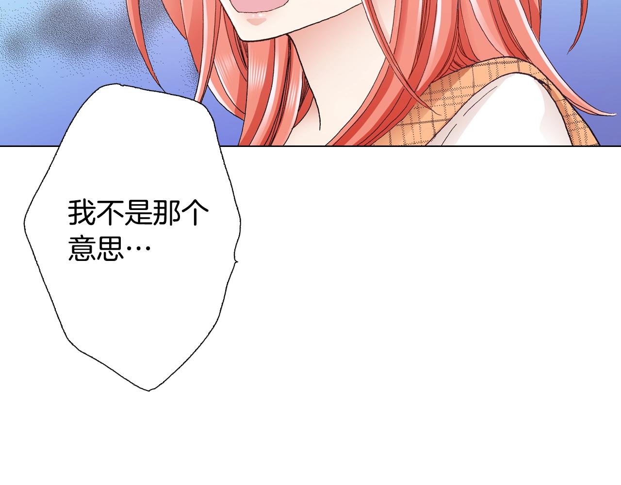 《陷入狼王子的契约诱惑》第23话 别打扰我 第15页