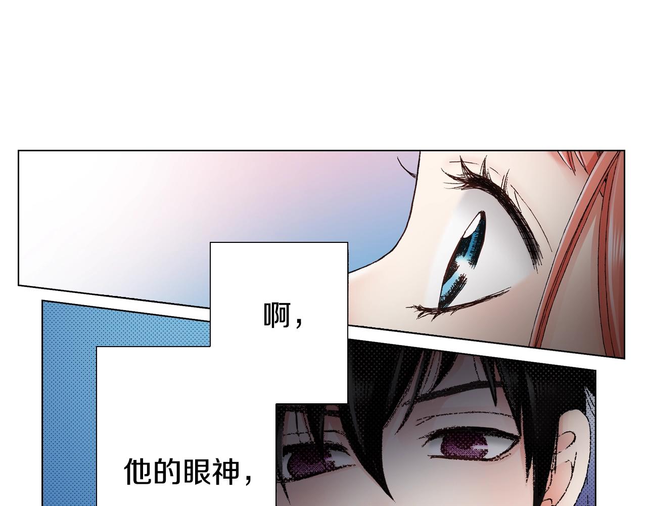 《陷入狼王子的契约诱惑》第23话 别打扰我 第18页