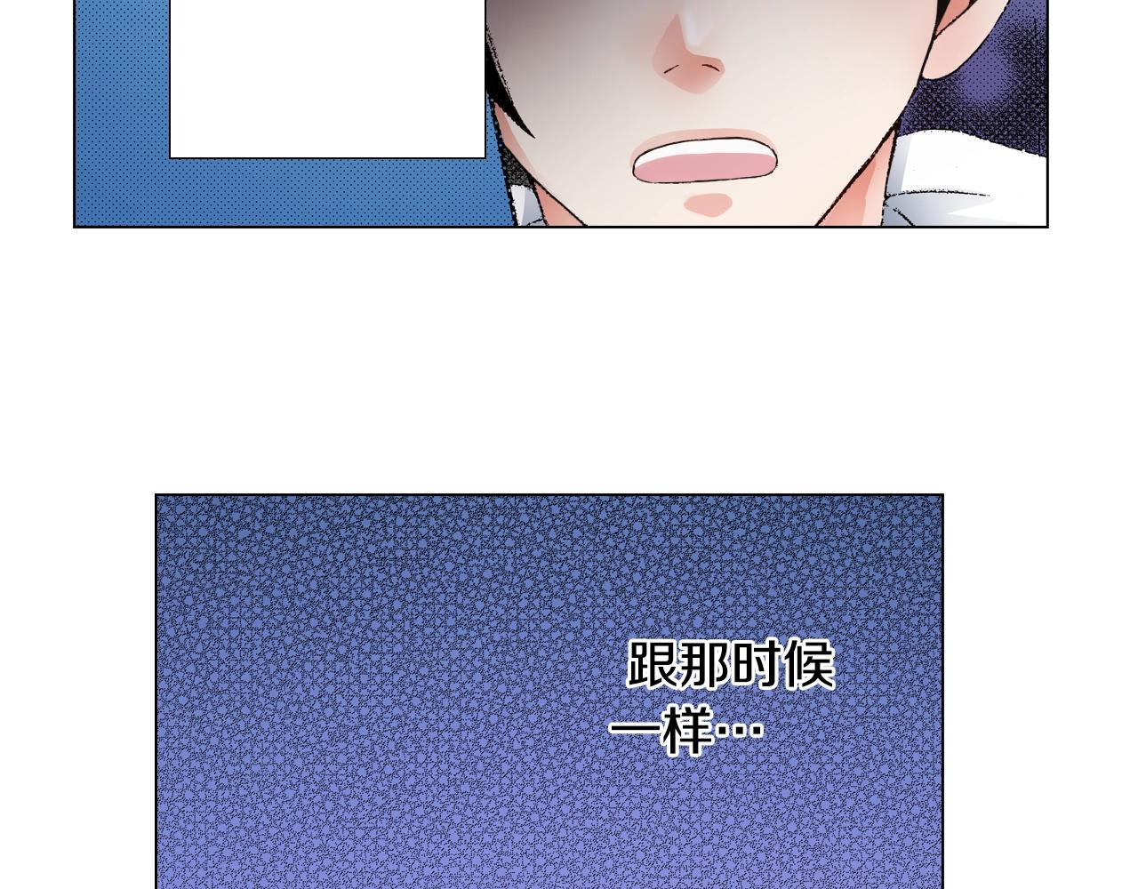 《陷入狼王子的契约诱惑》第23话 别打扰我 第19页