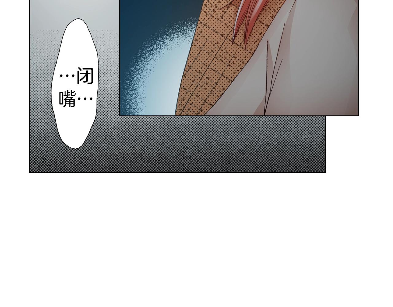 《陷入狼王子的契约诱惑》第23话 别打扰我 第24页