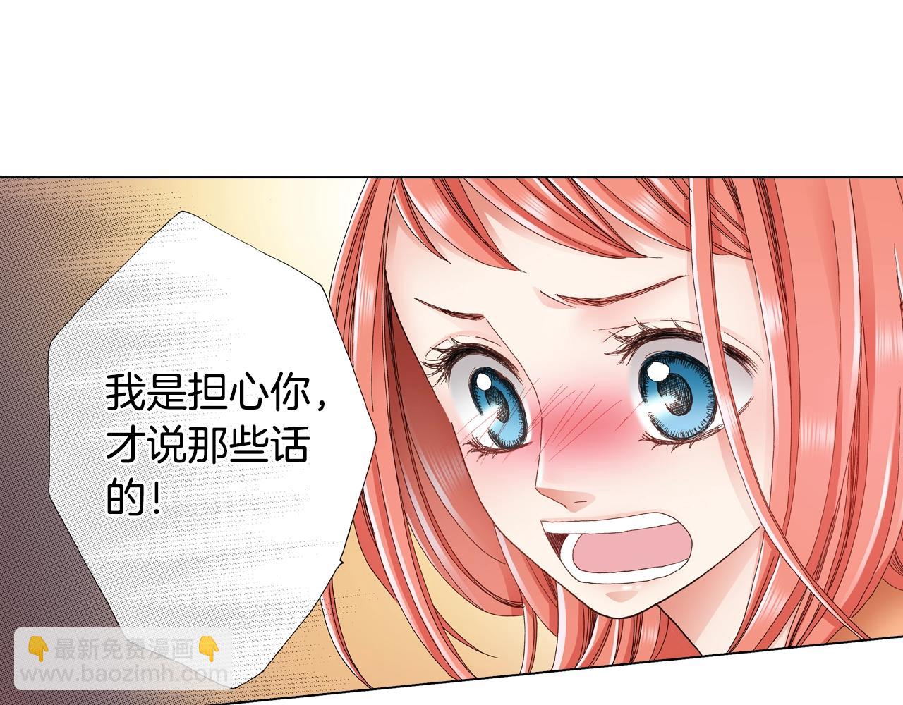 《陷入狼王子的契约诱惑》第23话 别打扰我 第26页
